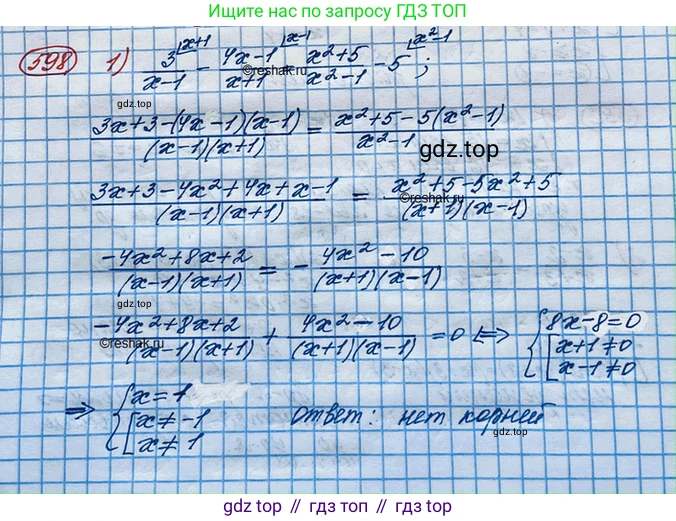 ГДЗ Алгебра, 10 класс Учебник, авторы: Колягин Юрий Михайлович, Ткачева Мария Владимировна, Федорова Надежда Евгеньевна, Шабунин Михаил Иванович, издательство Просвещение, Москва, 2014, голубого цвета, страница 201, номер 598, Решение 3