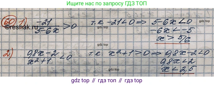 ГДЗ Алгебра, 10 класс Учебник, авторы: Колягин Юрий Михайлович, Ткачева Мария Владимировна, Федорова Надежда Евгеньевна, Шабунин Михаил Иванович, издательство Просвещение, Москва, 2014, голубого цвета, страница 23, номер 60, Решение 3