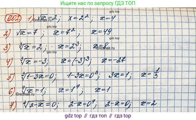 ГДЗ Алгебра, 10 класс Учебник, авторы: Колягин Юрий Михайлович, Ткачева Мария Владимировна, Федорова Надежда Евгеньевна, Шабунин Михаил Иванович, издательство Просвещение, Москва, 2014, голубого цвета, страница 206, номер 602, Решение 3