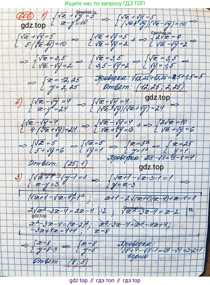 ГДЗ Алгебра, 10 класс Учебник, авторы: Колягин Юрий Михайлович, Ткачева Мария Владимировна, Федорова Надежда Евгеньевна, Шабунин Михаил Иванович, издательство Просвещение, Москва, 2014, голубого цвета, страница 206, номер 606, Решение 3