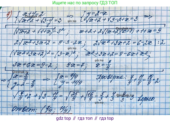 ГДЗ Алгебра, 10 класс Учебник, авторы: Колягин Юрий Михайлович, Ткачева Мария Владимировна, Федорова Надежда Евгеньевна, Шабунин Михаил Иванович, издательство Просвещение, Москва, 2014, голубого цвета, страница 206, номер 606, Решение 3 (продолжение 2)