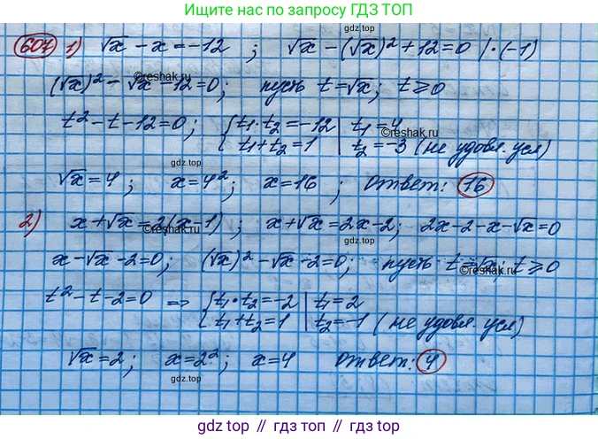 ГДЗ Алгебра, 10 класс Учебник, авторы: Колягин Юрий Михайлович, Ткачева Мария Владимировна, Федорова Надежда Евгеньевна, Шабунин Михаил Иванович, издательство Просвещение, Москва, 2014, голубого цвета, страница 206, номер 607, Решение 3