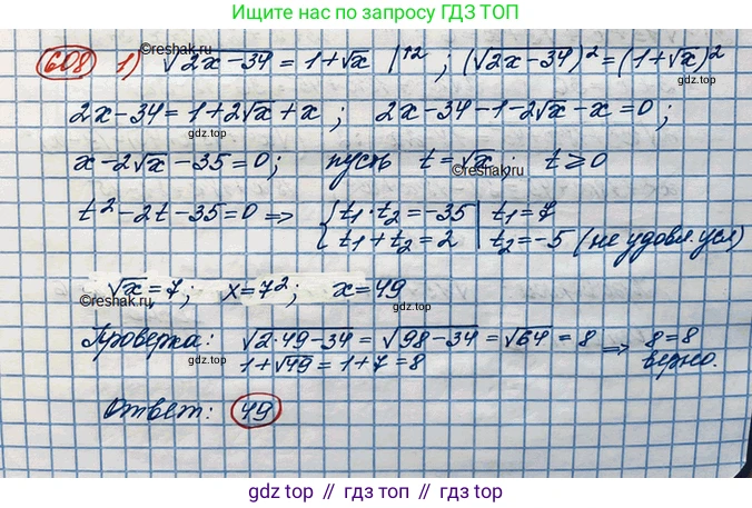 ГДЗ Алгебра, 10 класс Учебник, авторы: Колягин Юрий Михайлович, Ткачева Мария Владимировна, Федорова Надежда Евгеньевна, Шабунин Михаил Иванович, издательство Просвещение, Москва, 2014, голубого цвета, страница 206, номер 608, Решение 3