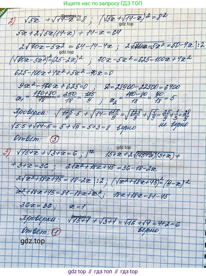 ГДЗ Алгебра, 10 класс Учебник, авторы: Колягин Юрий Михайлович, Ткачева Мария Владимировна, Федорова Надежда Евгеньевна, Шабунин Михаил Иванович, издательство Просвещение, Москва, 2014, голубого цвета, страница 206, номер 608, Решение 3 (продолжение 2)