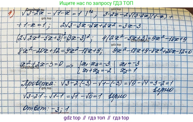 ГДЗ Алгебра, 10 класс Учебник, авторы: Колягин Юрий Михайлович, Ткачева Мария Владимировна, Федорова Надежда Евгеньевна, Шабунин Михаил Иванович, издательство Просвещение, Москва, 2014, голубого цвета, страница 206, номер 608, Решение 3 (продолжение 3)