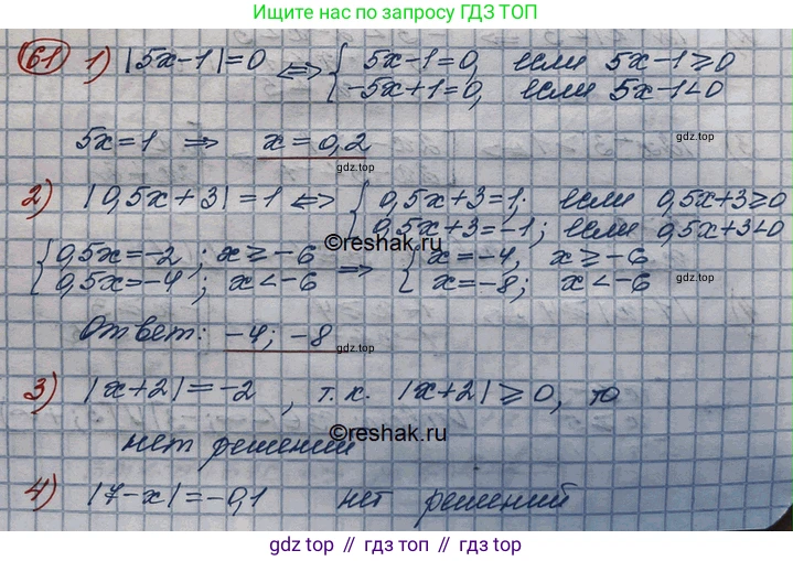 ГДЗ Алгебра, 10 класс Учебник, авторы: Колягин Юрий Михайлович, Ткачева Мария Владимировна, Федорова Надежда Евгеньевна, Шабунин Михаил Иванович, издательство Просвещение, Москва, 2014, голубого цвета, страница 23, номер 61, Решение 3
