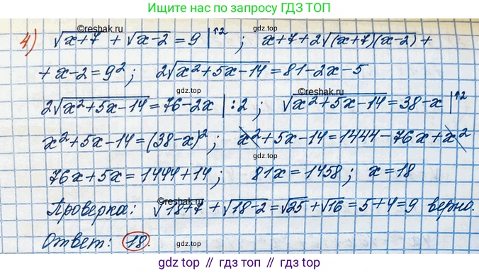 ГДЗ Алгебра, 10 класс Учебник, авторы: Колягин Юрий Михайлович, Ткачева Мария Владимировна, Федорова Надежда Евгеньевна, Шабунин Михаил Иванович, издательство Просвещение, Москва, 2014, голубого цвета, страница 206, номер 610, Решение 3 (продолжение 2)