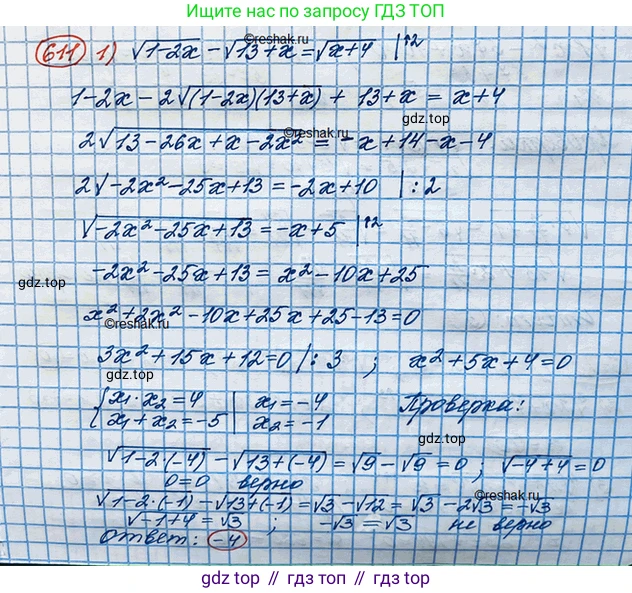 ГДЗ Алгебра, 10 класс Учебник, авторы: Колягин Юрий Михайлович, Ткачева Мария Владимировна, Федорова Надежда Евгеньевна, Шабунин Михаил Иванович, издательство Просвещение, Москва, 2014, голубого цвета, страница 207, номер 611, Решение 3