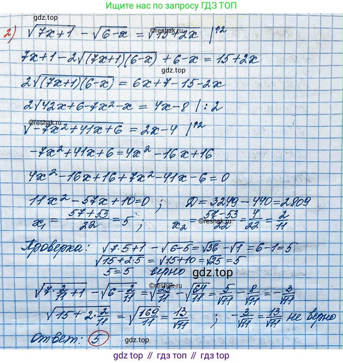 ГДЗ Алгебра, 10 класс Учебник, авторы: Колягин Юрий Михайлович, Ткачева Мария Владимировна, Федорова Надежда Евгеньевна, Шабунин Михаил Иванович, издательство Просвещение, Москва, 2014, голубого цвета, страница 207, номер 611, Решение 3 (продолжение 2)