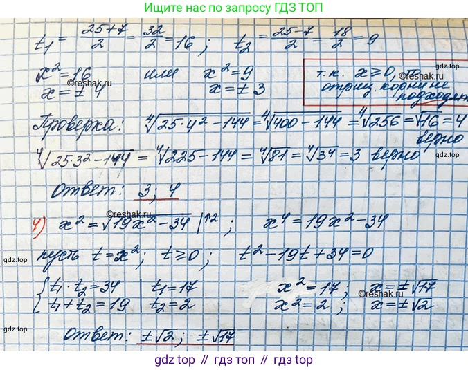 ГДЗ Алгебра, 10 класс Учебник, авторы: Колягин Юрий Михайлович, Ткачева Мария Владимировна, Федорова Надежда Евгеньевна, Шабунин Михаил Иванович, издательство Просвещение, Москва, 2014, голубого цвета, страница 207, номер 612, Решение 3 (продолжение 2)