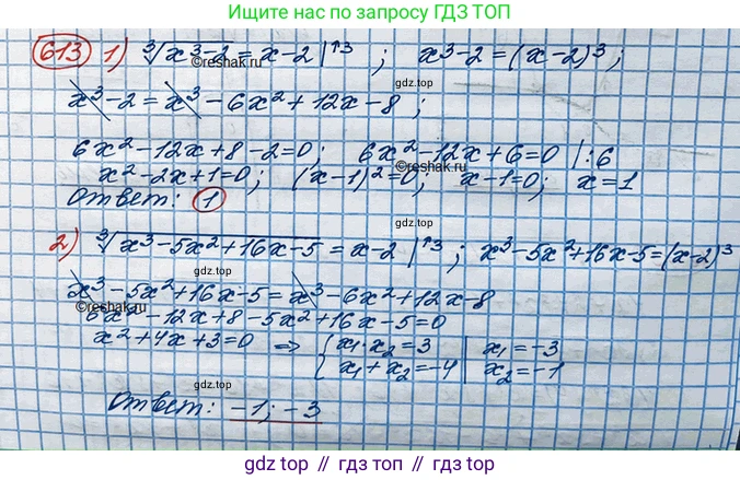 ГДЗ Алгебра, 10 класс Учебник, авторы: Колягин Юрий Михайлович, Ткачева Мария Владимировна, Федорова Надежда Евгеньевна, Шабунин Михаил Иванович, издательство Просвещение, Москва, 2014, голубого цвета, страница 207, номер 613, Решение 3