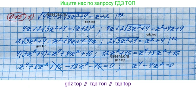 ГДЗ Алгебра, 10 класс Учебник, авторы: Колягин Юрий Михайлович, Ткачева Мария Владимировна, Федорова Надежда Евгеньевна, Шабунин Михаил Иванович, издательство Просвещение, Москва, 2014, голубого цвета, страница 207, номер 615, Решение 3