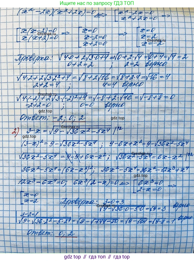 ГДЗ Алгебра, 10 класс Учебник, авторы: Колягин Юрий Михайлович, Ткачева Мария Владимировна, Федорова Надежда Евгеньевна, Шабунин Михаил Иванович, издательство Просвещение, Москва, 2014, голубого цвета, страница 207, номер 615, Решение 3 (продолжение 2)