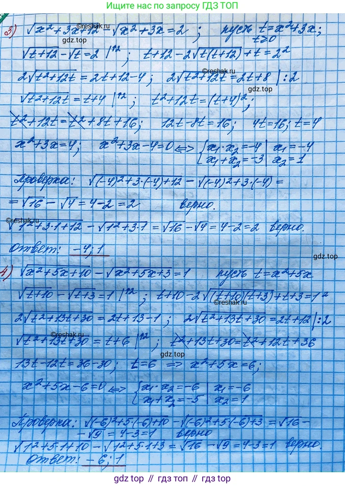 ГДЗ Алгебра, 10 класс Учебник, авторы: Колягин Юрий Михайлович, Ткачева Мария Владимировна, Федорова Надежда Евгеньевна, Шабунин Михаил Иванович, издательство Просвещение, Москва, 2014, голубого цвета, страница 207, номер 615, Решение 3 (продолжение 3)