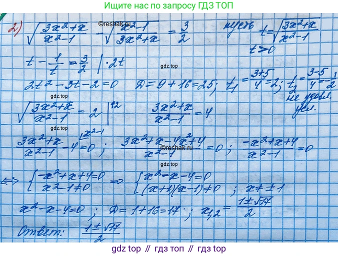 ГДЗ Алгебра, 10 класс Учебник, авторы: Колягин Юрий Михайлович, Ткачева Мария Владимировна, Федорова Надежда Евгеньевна, Шабунин Михаил Иванович, издательство Просвещение, Москва, 2014, голубого цвета, страница 207, номер 616, Решение 3 (продолжение 2)