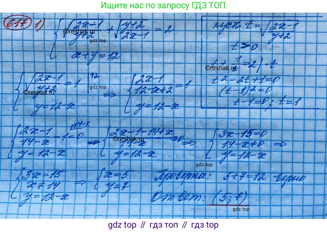 ГДЗ Алгебра, 10 класс Учебник, авторы: Колягин Юрий Михайлович, Ткачева Мария Владимировна, Федорова Надежда Евгеньевна, Шабунин Михаил Иванович, издательство Просвещение, Москва, 2014, голубого цвета, страница 207, номер 617, Решение 3