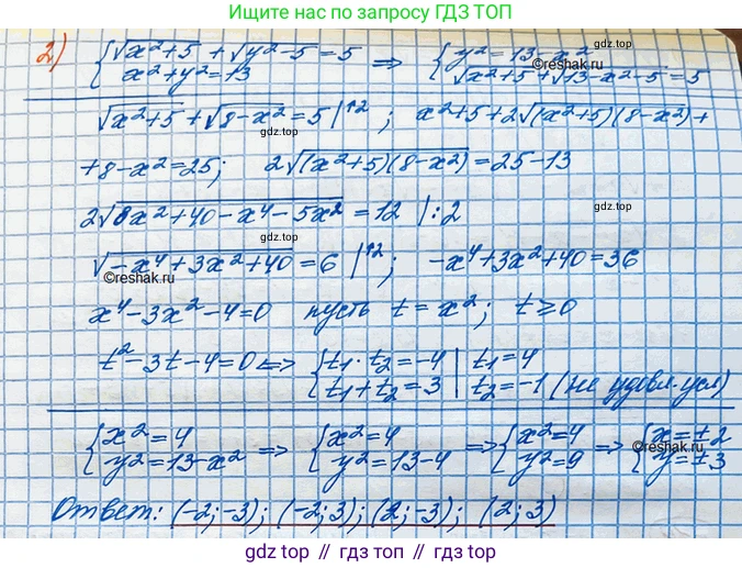 ГДЗ Алгебра, 10 класс Учебник, авторы: Колягин Юрий Михайлович, Ткачева Мария Владимировна, Федорова Надежда Евгеньевна, Шабунин Михаил Иванович, издательство Просвещение, Москва, 2014, голубого цвета, страница 207, номер 617, Решение 3 (продолжение 2)
