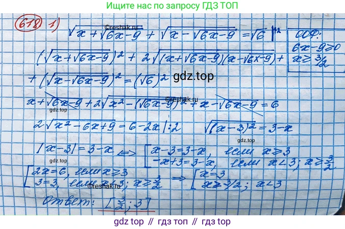 ГДЗ Алгебра, 10 класс Учебник, авторы: Колягин Юрий Михайлович, Ткачева Мария Владимировна, Федорова Надежда Евгеньевна, Шабунин Михаил Иванович, издательство Просвещение, Москва, 2014, голубого цвета, страница 207, номер 618, Решение 3