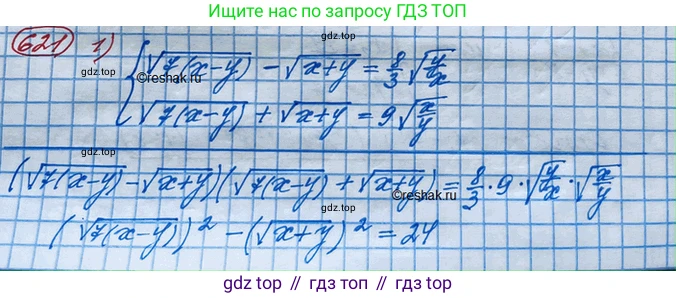 ГДЗ Алгебра, 10 класс Учебник, авторы: Колягин Юрий Михайлович, Ткачева Мария Владимировна, Федорова Надежда Евгеньевна, Шабунин Михаил Иванович, издательство Просвещение, Москва, 2014, голубого цвета, страница 207, номер 621, Решение 3