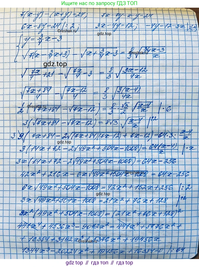ГДЗ Алгебра, 10 класс Учебник, авторы: Колягин Юрий Михайлович, Ткачева Мария Владимировна, Федорова Надежда Евгеньевна, Шабунин Михаил Иванович, издательство Просвещение, Москва, 2014, голубого цвета, страница 207, номер 621, Решение 3 (продолжение 2)