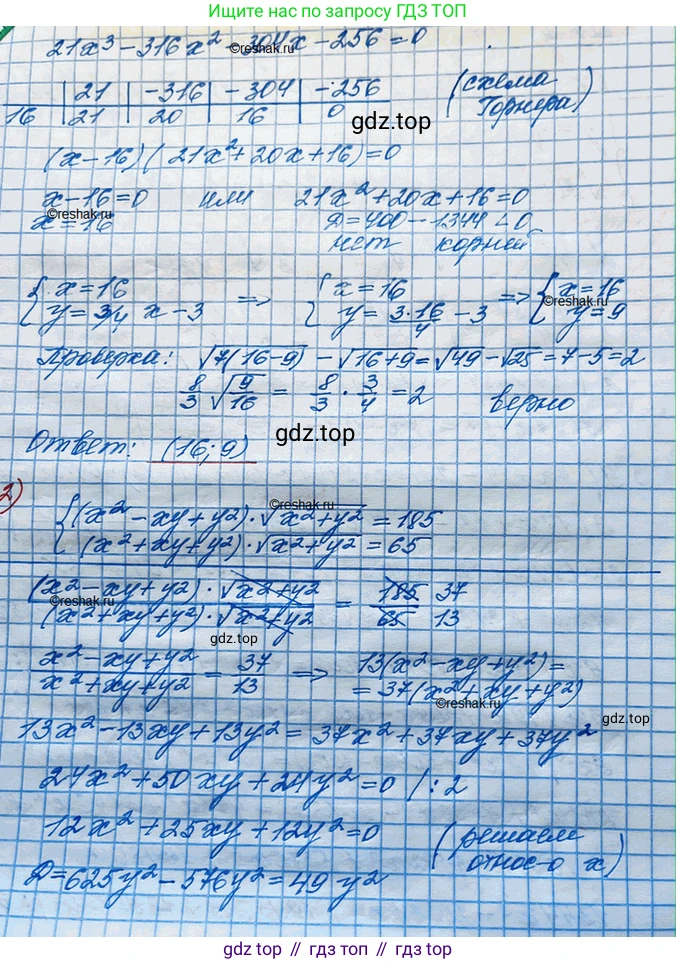 ГДЗ Алгебра, 10 класс Учебник, авторы: Колягин Юрий Михайлович, Ткачева Мария Владимировна, Федорова Надежда Евгеньевна, Шабунин Михаил Иванович, издательство Просвещение, Москва, 2014, голубого цвета, страница 207, номер 621, Решение 3 (продолжение 3)