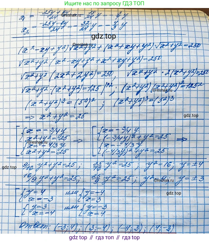 ГДЗ Алгебра, 10 класс Учебник, авторы: Колягин Юрий Михайлович, Ткачева Мария Владимировна, Федорова Надежда Евгеньевна, Шабунин Михаил Иванович, издательство Просвещение, Москва, 2014, голубого цвета, страница 207, номер 621, Решение 3 (продолжение 4)