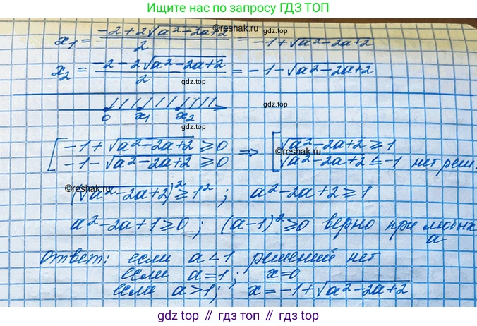 ГДЗ Алгебра, 10 класс Учебник, авторы: Колягин Юрий Михайлович, Ткачева Мария Владимировна, Федорова Надежда Евгеньевна, Шабунин Михаил Иванович, издательство Просвещение, Москва, 2014, голубого цвета, страница 208, номер 622, Решение 3 (продолжение 3)