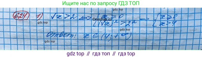 ГДЗ Алгебра, 10 класс Учебник, авторы: Колягин Юрий Михайлович, Ткачева Мария Владимировна, Федорова Надежда Евгеньевна, Шабунин Михаил Иванович, издательство Просвещение, Москва, 2014, голубого цвета, страница 213, номер 624, Решение 3