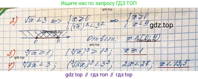 ГДЗ Алгебра, 10 класс Учебник, авторы: Колягин Юрий Михайлович, Ткачева Мария Владимировна, Федорова Надежда Евгеньевна, Шабунин Михаил Иванович, издательство Просвещение, Москва, 2014, голубого цвета, страница 213, номер 624, Решение 3 (продолжение 2)