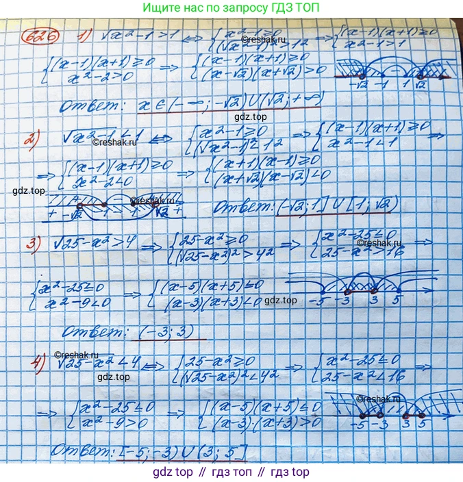 ГДЗ Алгебра, 10 класс Учебник, авторы: Колягин Юрий Михайлович, Ткачева Мария Владимировна, Федорова Надежда Евгеньевна, Шабунин Михаил Иванович, издательство Просвещение, Москва, 2014, голубого цвета, страница 213, номер 626, Решение 3