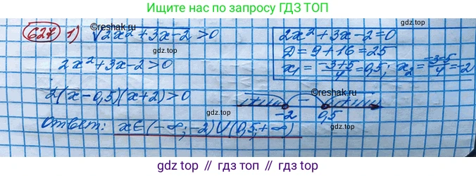 ГДЗ Алгебра, 10 класс Учебник, авторы: Колягин Юрий Михайлович, Ткачева Мария Владимировна, Федорова Надежда Евгеньевна, Шабунин Михаил Иванович, издательство Просвещение, Москва, 2014, голубого цвета, страница 213, номер 627, Решение 3