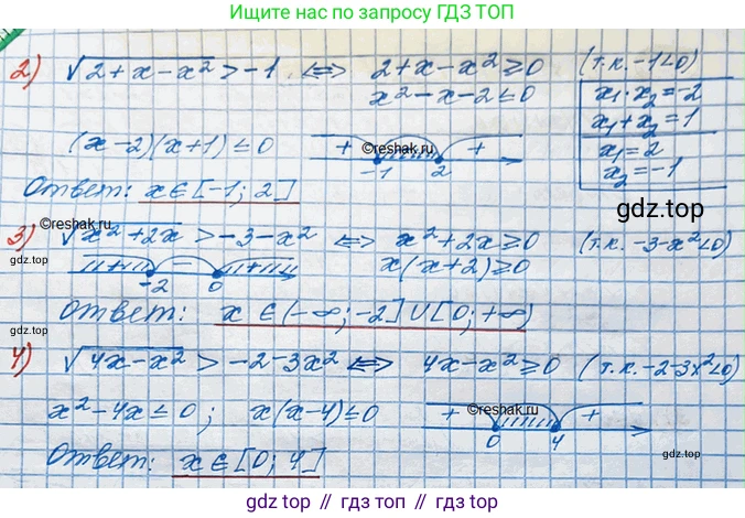ГДЗ Алгебра, 10 класс Учебник, авторы: Колягин Юрий Михайлович, Ткачева Мария Владимировна, Федорова Надежда Евгеньевна, Шабунин Михаил Иванович, издательство Просвещение, Москва, 2014, голубого цвета, страница 213, номер 627, Решение 3 (продолжение 2)
