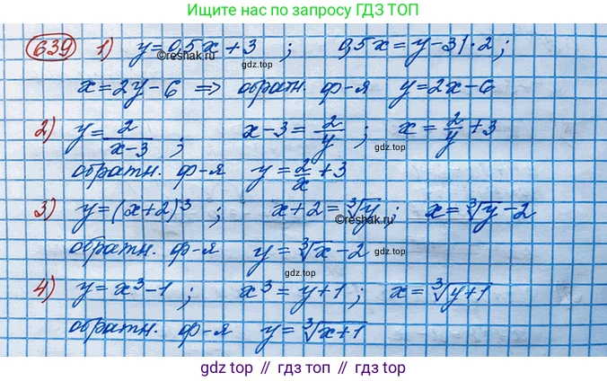 ГДЗ Алгебра, 10 класс Учебник, авторы: Колягин Юрий Михайлович, Ткачева Мария Владимировна, Федорова Надежда Евгеньевна, Шабунин Михаил Иванович, издательство Просвещение, Москва, 2014, голубого цвета, страница 214, номер 639, Решение 3