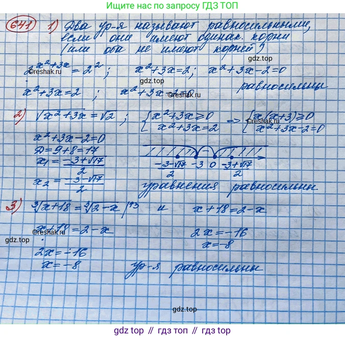 ГДЗ Алгебра, 10 класс Учебник, авторы: Колягин Юрий Михайлович, Ткачева Мария Владимировна, Федорова Надежда Евгеньевна, Шабунин Михаил Иванович, издательство Просвещение, Москва, 2014, голубого цвета, страница 214, номер 641, Решение 3