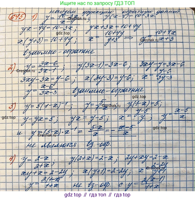ГДЗ Алгебра, 10 класс Учебник, авторы: Колягин Юрий Михайлович, Ткачева Мария Владимировна, Федорова Надежда Евгеньевна, Шабунин Михаил Иванович, издательство Просвещение, Москва, 2014, голубого цвета, страница 215, номер 645, Решение 3