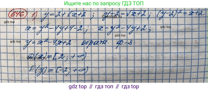 ГДЗ Алгебра, 10 класс Учебник, авторы: Колягин Юрий Михайлович, Ткачева Мария Владимировна, Федорова Надежда Евгеньевна, Шабунин Михаил Иванович, издательство Просвещение, Москва, 2014, голубого цвета, страница 215, номер 646, Решение 3