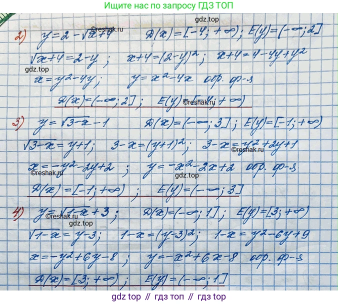 ГДЗ Алгебра, 10 класс Учебник, авторы: Колягин Юрий Михайлович, Ткачева Мария Владимировна, Федорова Надежда Евгеньевна, Шабунин Михаил Иванович, издательство Просвещение, Москва, 2014, голубого цвета, страница 215, номер 646, Решение 3 (продолжение 2)