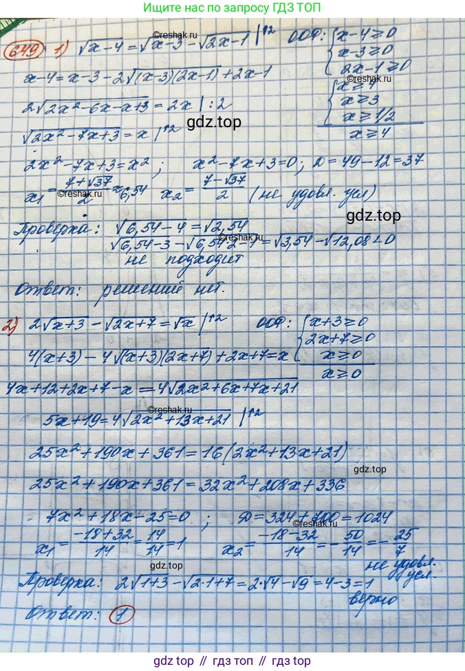 ГДЗ Алгебра, 10 класс Учебник, авторы: Колягин Юрий Михайлович, Ткачева Мария Владимировна, Федорова Надежда Евгеньевна, Шабунин Михаил Иванович, издательство Просвещение, Москва, 2014, голубого цвета, страница 215, номер 649, Решение 3