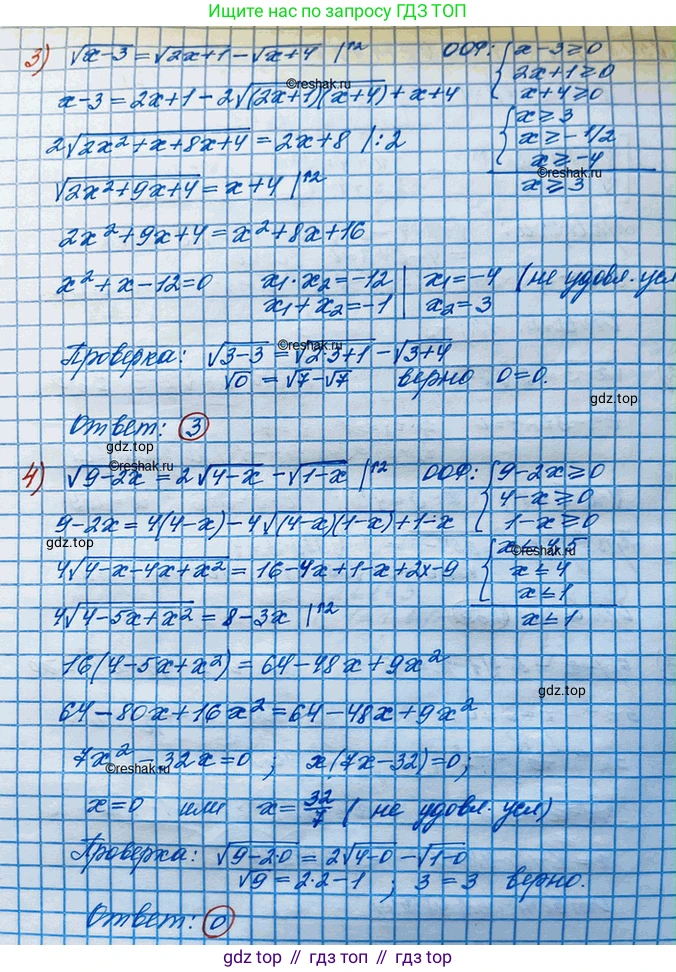 ГДЗ Алгебра, 10 класс Учебник, авторы: Колягин Юрий Михайлович, Ткачева Мария Владимировна, Федорова Надежда Евгеньевна, Шабунин Михаил Иванович, издательство Просвещение, Москва, 2014, голубого цвета, страница 215, номер 649, Решение 3 (продолжение 2)