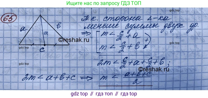 ГДЗ Алгебра, 10 класс Учебник, авторы: Колягин Юрий Михайлович, Ткачева Мария Владимировна, Федорова Надежда Евгеньевна, Шабунин Михаил Иванович, издательство Просвещение, Москва, 2014, голубого цвета, страница 23, номер 65, Решение 3