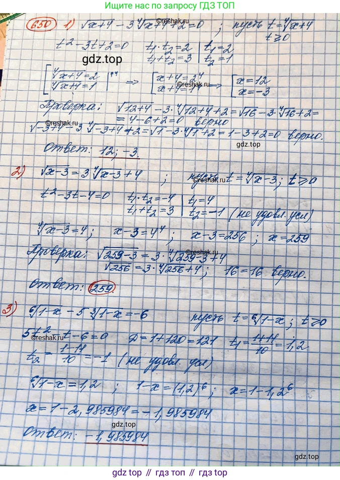 ГДЗ Алгебра, 10 класс Учебник, авторы: Колягин Юрий Михайлович, Ткачева Мария Владимировна, Федорова Надежда Евгеньевна, Шабунин Михаил Иванович, издательство Просвещение, Москва, 2014, голубого цвета, страница 215, номер 650, Решение 3