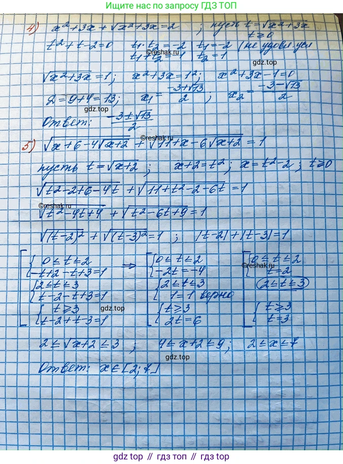 ГДЗ Алгебра, 10 класс Учебник, авторы: Колягин Юрий Михайлович, Ткачева Мария Владимировна, Федорова Надежда Евгеньевна, Шабунин Михаил Иванович, издательство Просвещение, Москва, 2014, голубого цвета, страница 215, номер 650, Решение 3 (продолжение 2)