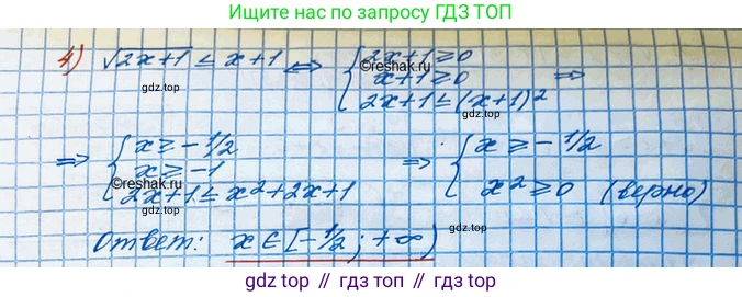 ГДЗ Алгебра, 10 класс Учебник, авторы: Колягин Юрий Михайлович, Ткачева Мария Владимировна, Федорова Надежда Евгеньевна, Шабунин Михаил Иванович, издательство Просвещение, Москва, 2014, голубого цвета, страница 215, номер 651, Решение 3 (продолжение 2)