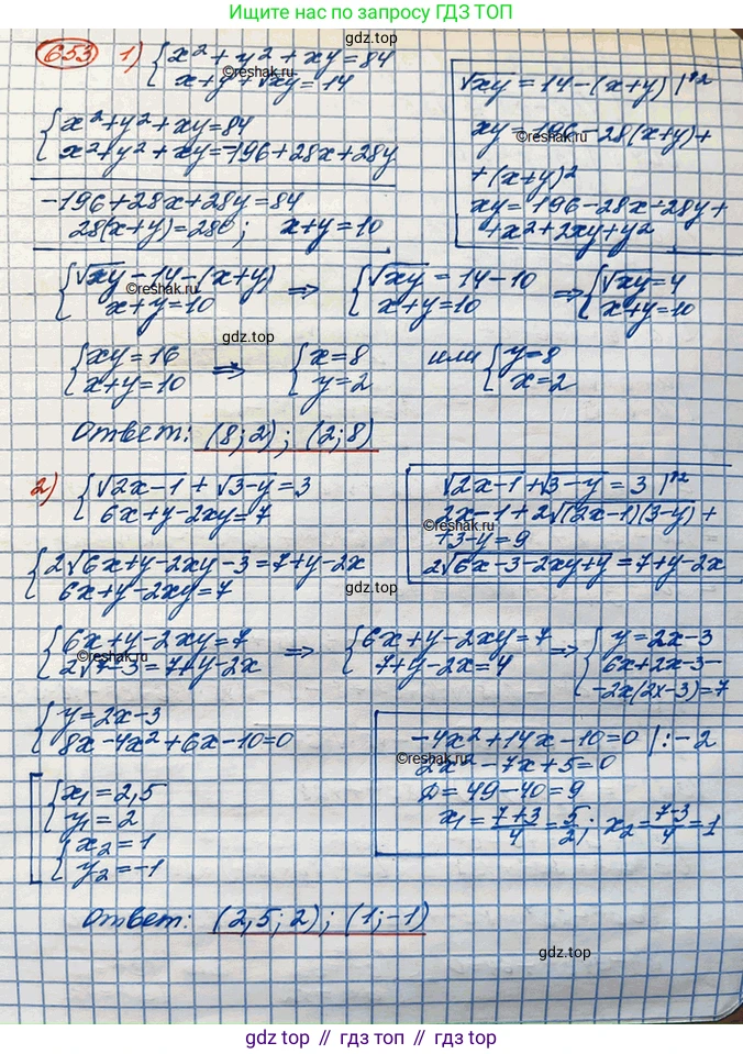 ГДЗ Алгебра, 10 класс Учебник, авторы: Колягин Юрий Михайлович, Ткачева Мария Владимировна, Федорова Надежда Евгеньевна, Шабунин Михаил Иванович, издательство Просвещение, Москва, 2014, голубого цвета, страница 216, номер 653, Решение 3