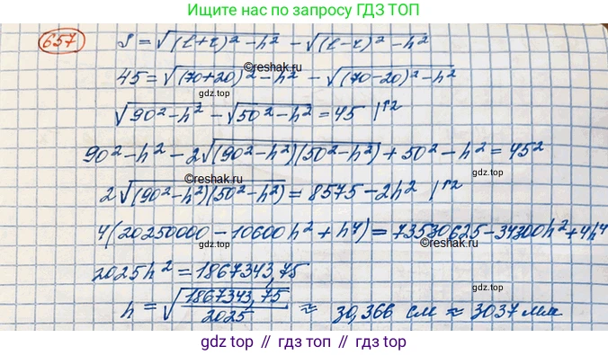 ГДЗ Алгебра, 10 класс Учебник, авторы: Колягин Юрий Михайлович, Ткачева Мария Владимировна, Федорова Надежда Евгеньевна, Шабунин Михаил Иванович, издательство Просвещение, Москва, 2014, голубого цвета, страница 216, номер 657, Решение 3