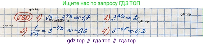 ГДЗ Алгебра, 10 класс Учебник, авторы: Колягин Юрий Михайлович, Ткачева Мария Владимировна, Федорова Надежда Евгеньевна, Шабунин Михаил Иванович, издательство Просвещение, Москва, 2014, голубого цвета, страница 224, номер 660, Решение 3