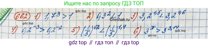 ГДЗ Алгебра, 10 класс Учебник, авторы: Колягин Юрий Михайлович, Ткачева Мария Владимировна, Федорова Надежда Евгеньевна, Шабунин Михаил Иванович, издательство Просвещение, Москва, 2014, голубого цвета, страница 224, номер 662, Решение 3