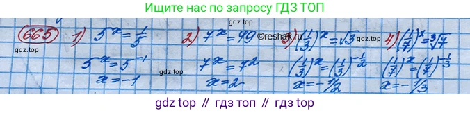 ГДЗ Алгебра, 10 класс Учебник, авторы: Колягин Юрий Михайлович, Ткачева Мария Владимировна, Федорова Надежда Евгеньевна, Шабунин Михаил Иванович, издательство Просвещение, Москва, 2014, голубого цвета, страница 225, номер 665, Решение 3