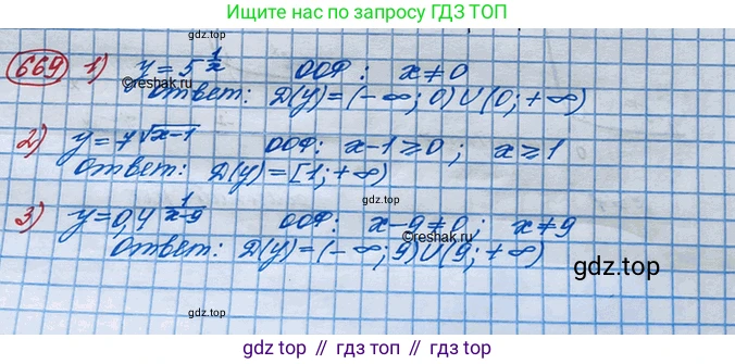 ГДЗ Алгебра, 10 класс Учебник, авторы: Колягин Юрий Михайлович, Ткачева Мария Владимировна, Федорова Надежда Евгеньевна, Шабунин Михаил Иванович, издательство Просвещение, Москва, 2014, голубого цвета, страница 225, номер 669, Решение 3