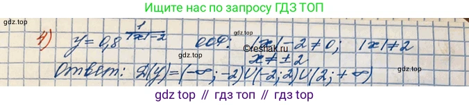 ГДЗ Алгебра, 10 класс Учебник, авторы: Колягин Юрий Михайлович, Ткачева Мария Владимировна, Федорова Надежда Евгеньевна, Шабунин Михаил Иванович, издательство Просвещение, Москва, 2014, голубого цвета, страница 225, номер 669, Решение 3 (продолжение 2)